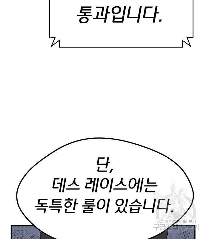 게임의 법칙 42화 8