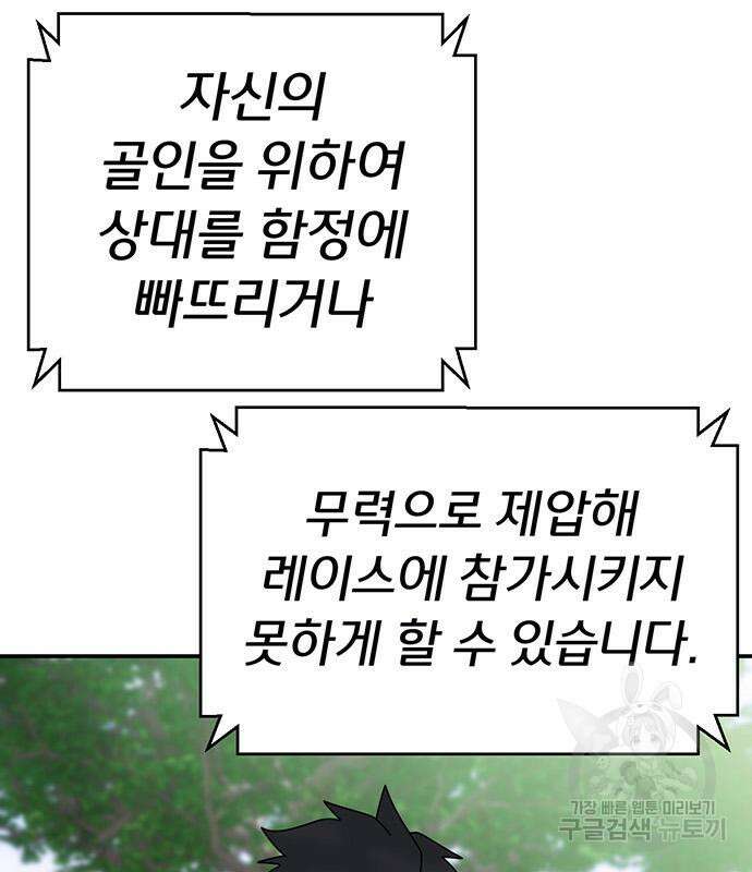 게임의 법칙 42화 10