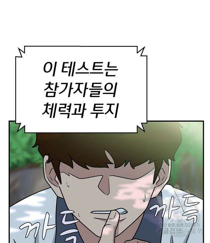 게임의 법칙 42화 12