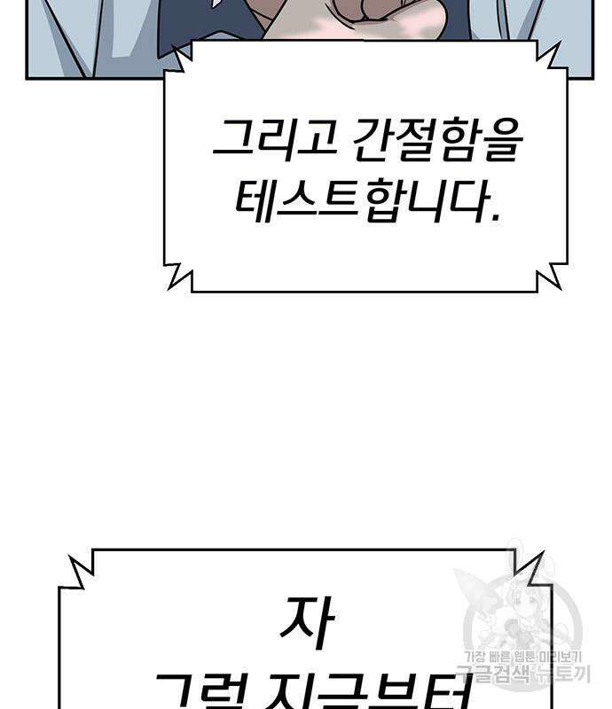 게임의 법칙 42화 13