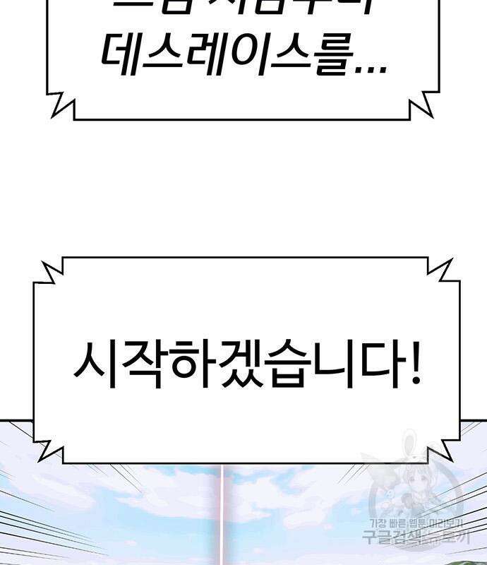 게임의 법칙 42화 14