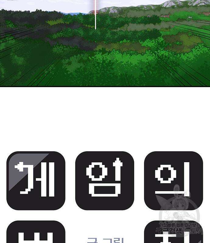 게임의 법칙 42화 15