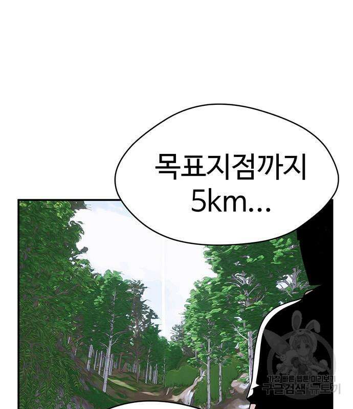 게임의 법칙 42화 17