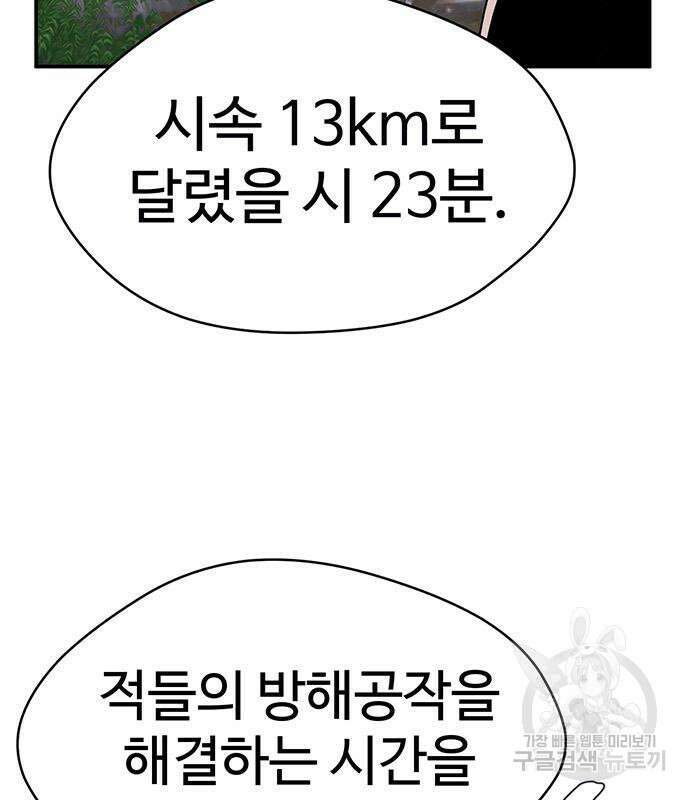 게임의 법칙 42화 18