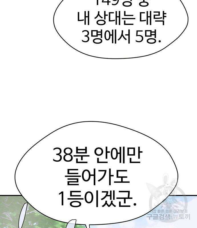 게임의 법칙 42화 20