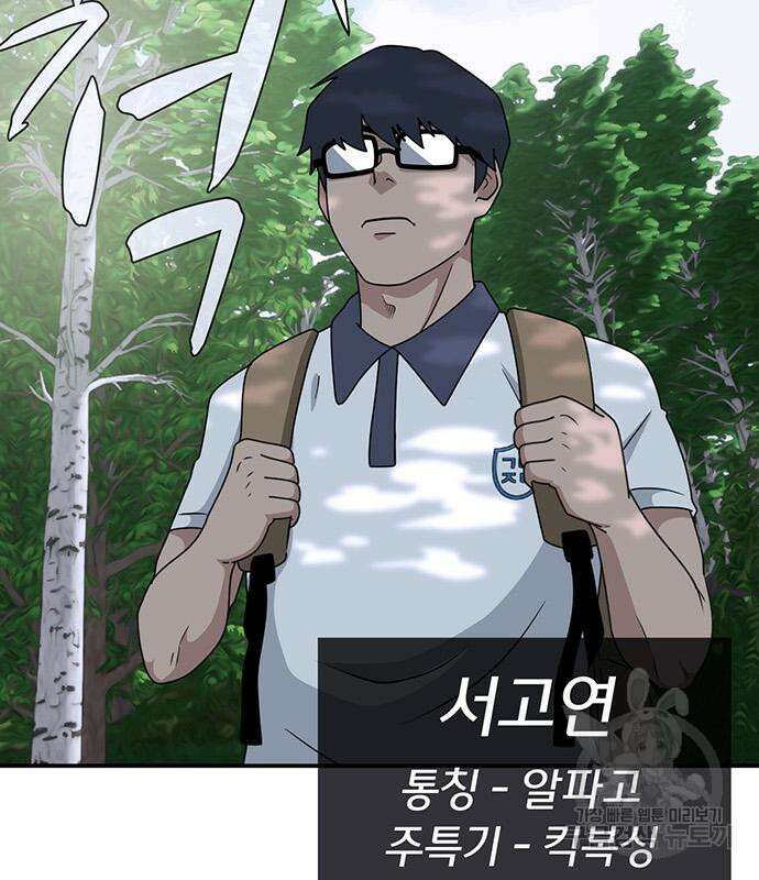 게임의 법칙 42화 21
