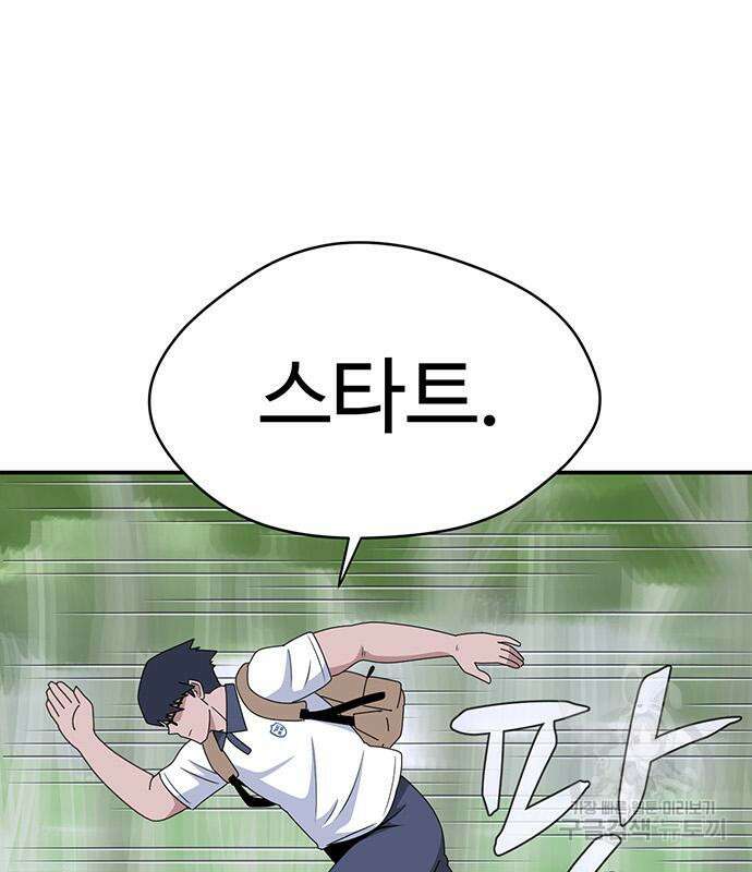 게임의 법칙 42화 25