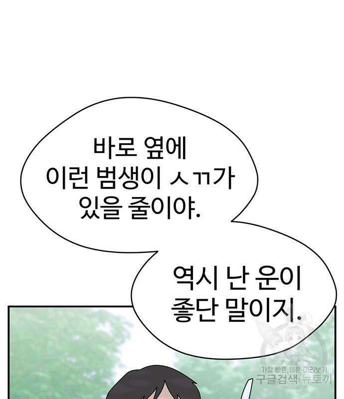 게임의 법칙 42화 30