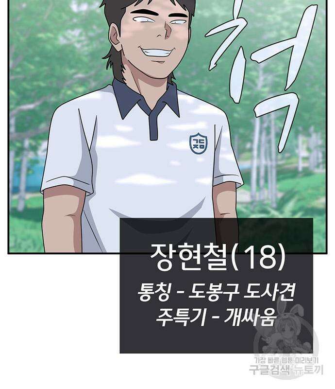 게임의 법칙 42화 31