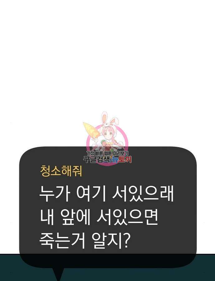 무직백수 계백순 47화 1