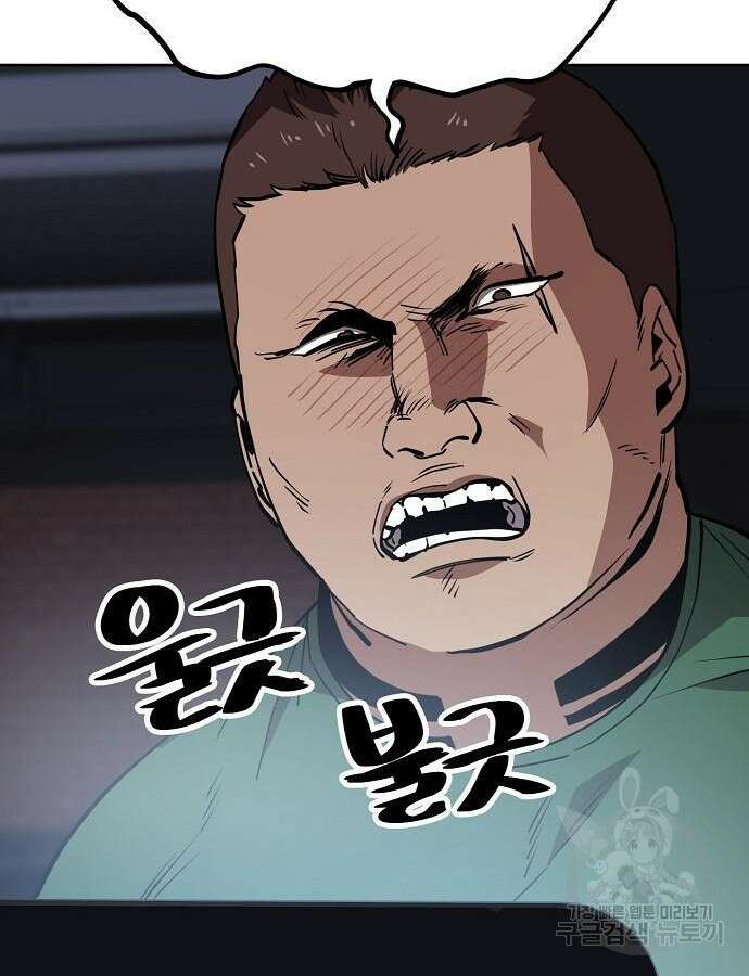 무직백수 계백순 47화 5
