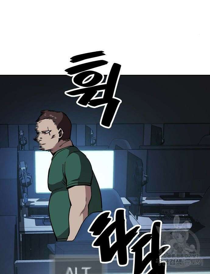 무직백수 계백순 47화 7