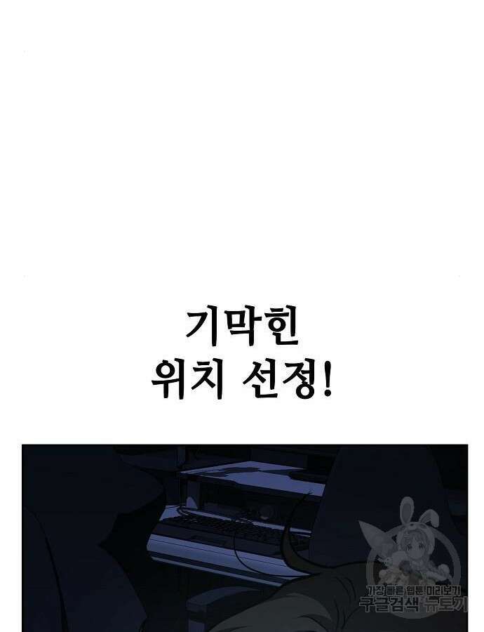 무직백수 계백순 47화 9