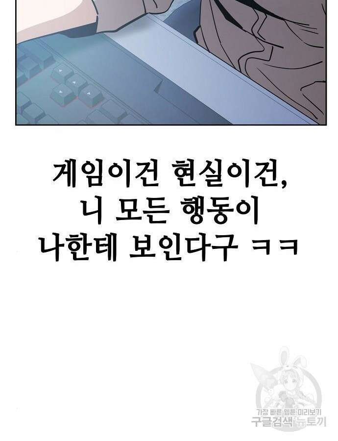 무직백수 계백순 47화 11