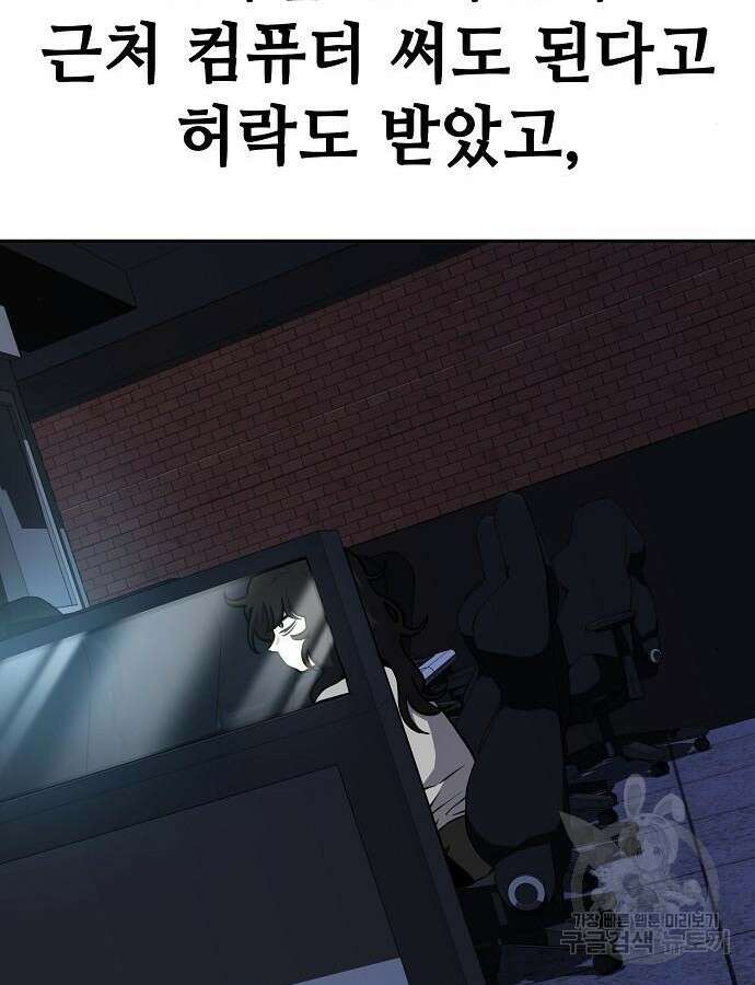 무직백수 계백순 47화 15
