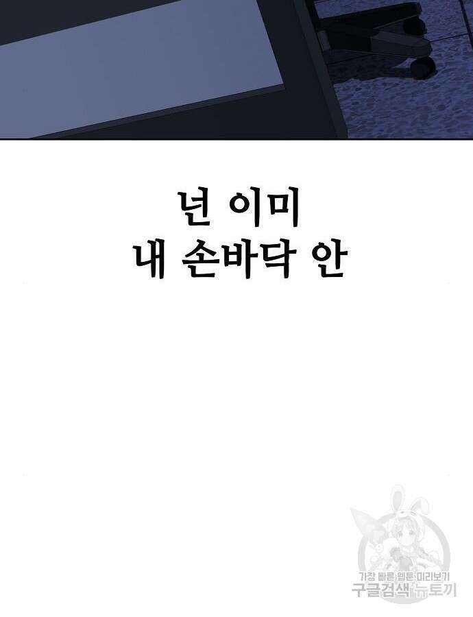 무직백수 계백순 47화 16