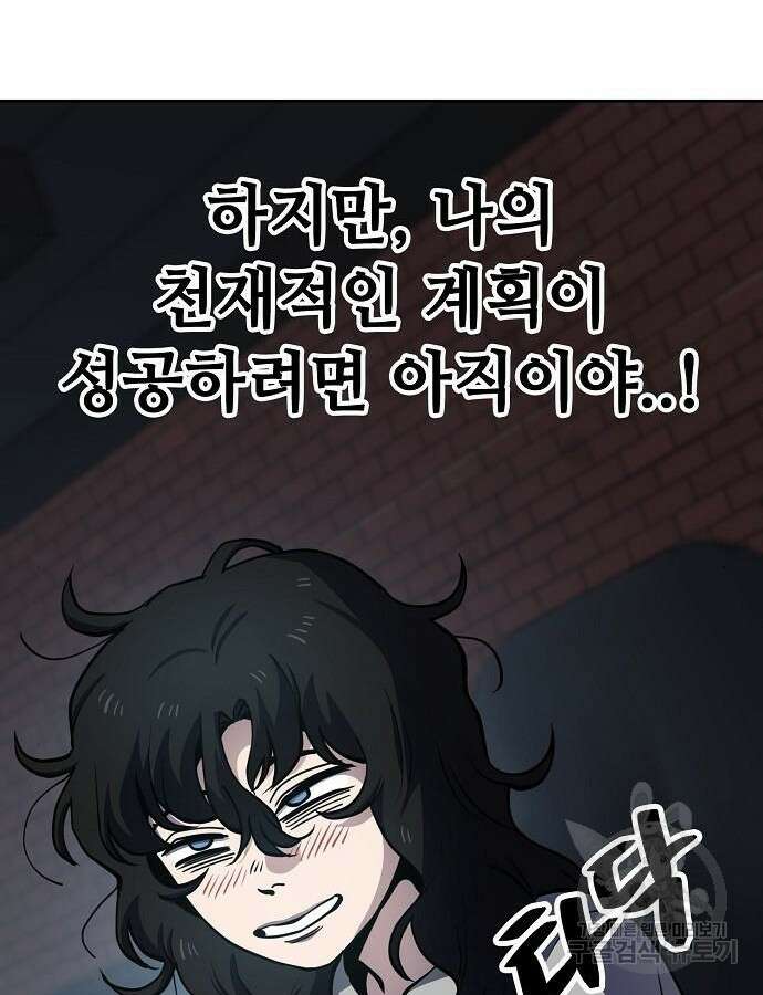 무직백수 계백순 47화 17