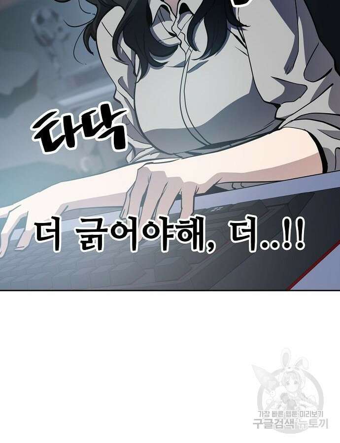 무직백수 계백순 47화 18