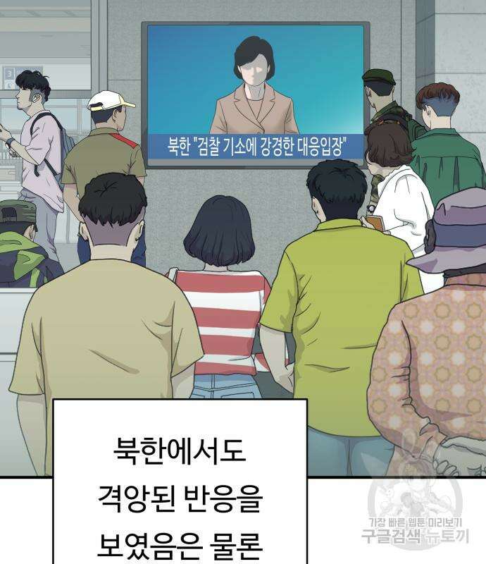 복수 법률사무소 3화 6