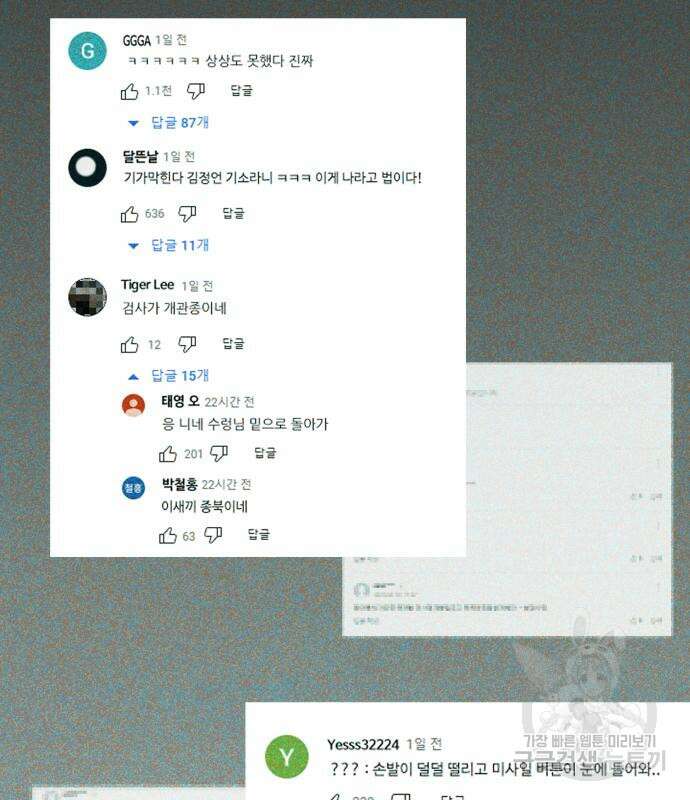 복수 법률사무소 3화 8