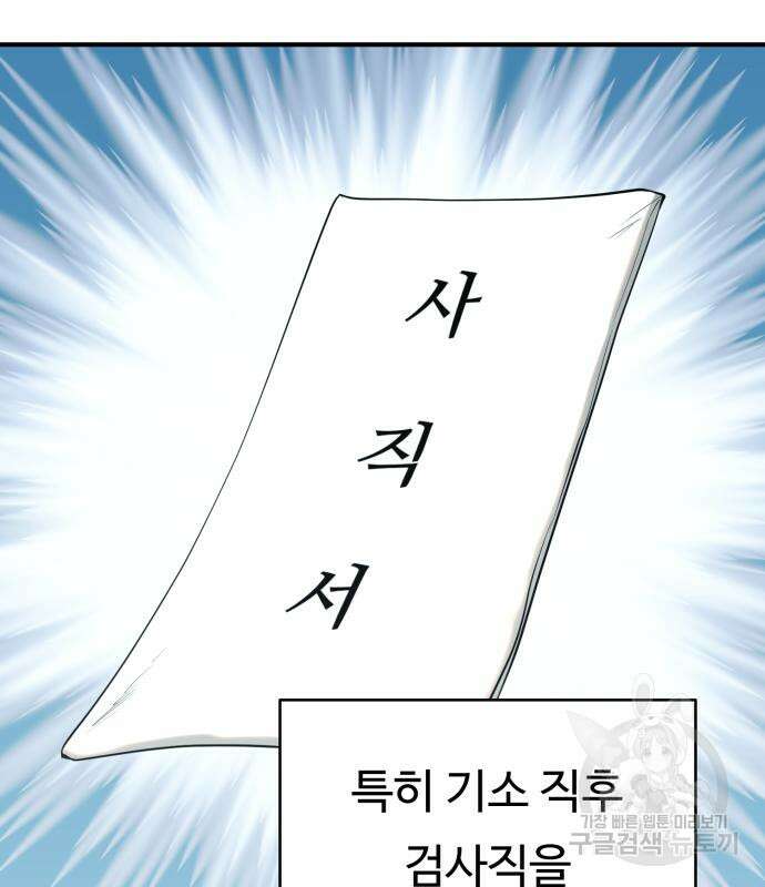 복수 법률사무소 3화 10