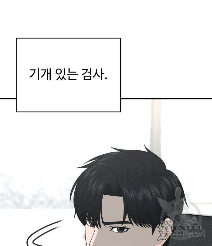 복수 법률사무소 3화 13