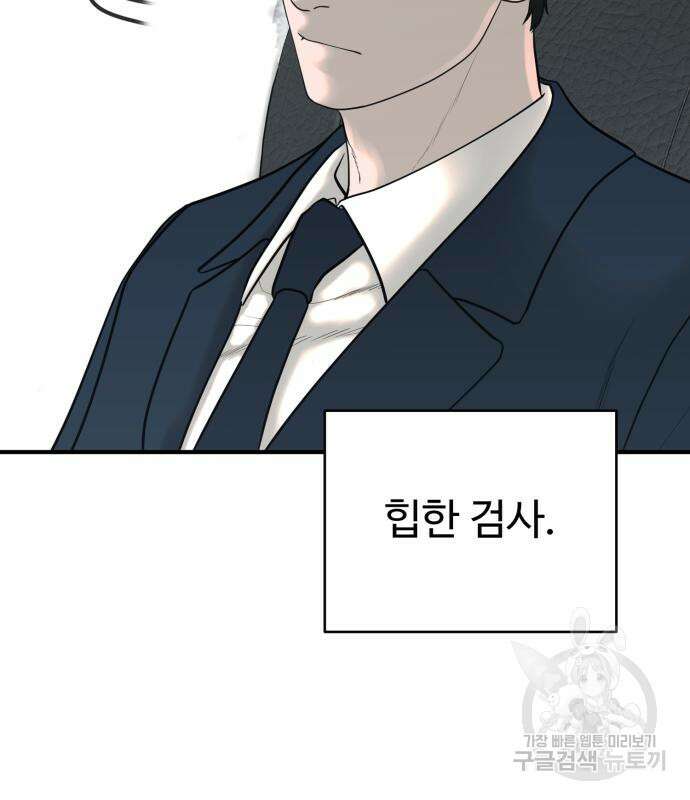복수 법률사무소 3화 14