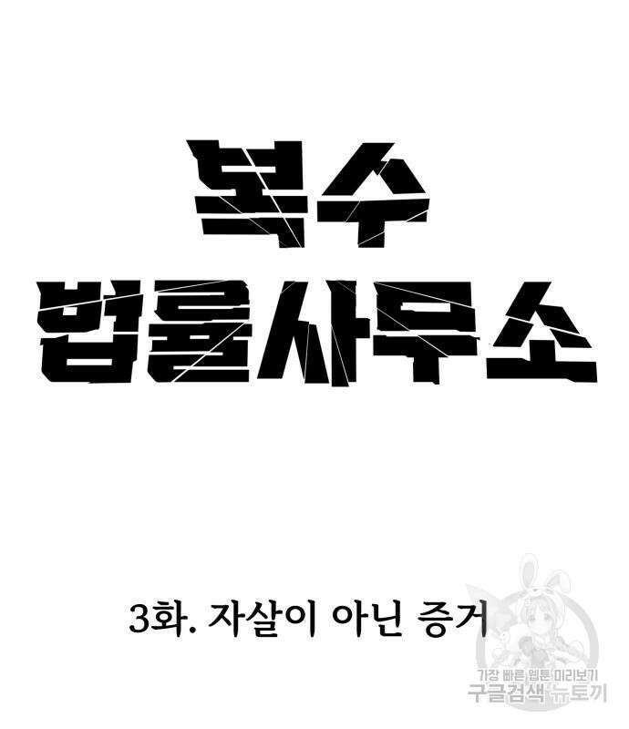 복수 법률사무소 3화 17