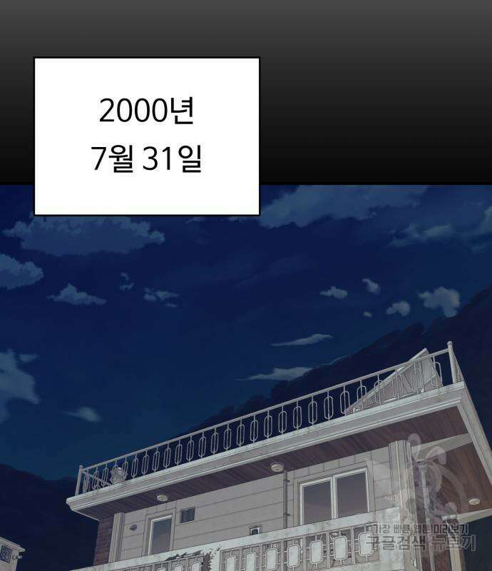 복수 법률사무소 3화 19