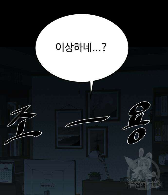 복수 법률사무소 3화 25