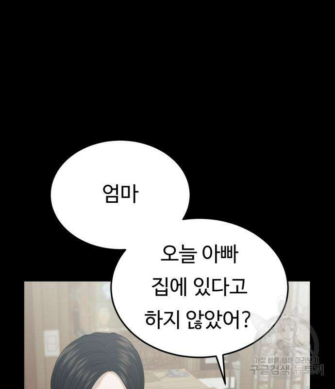 복수 법률사무소 3화 27