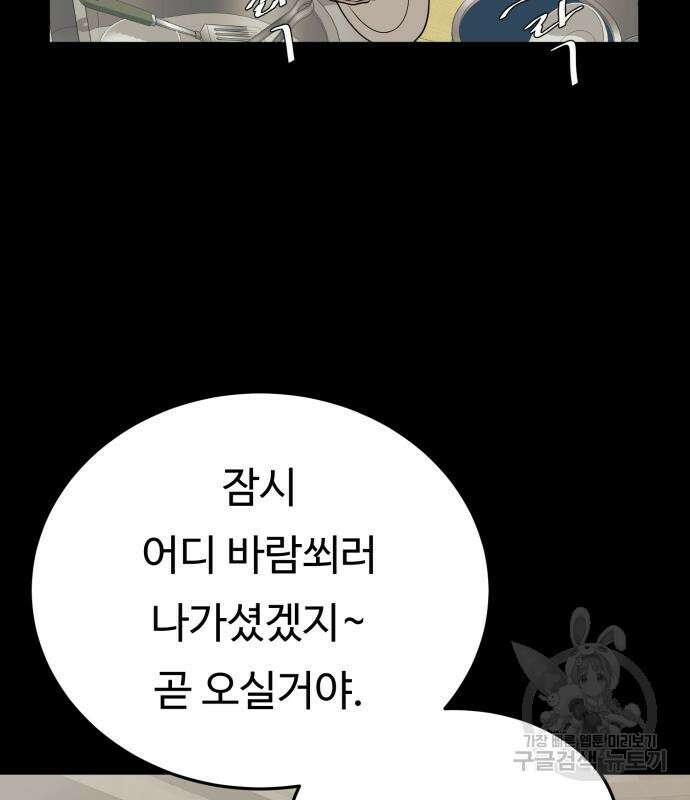 복수 법률사무소 3화 29