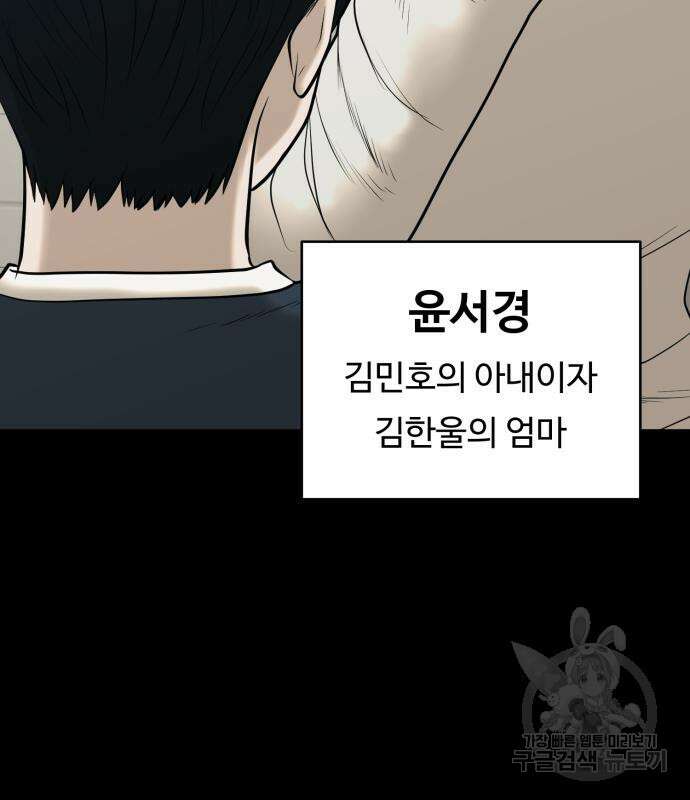 복수 법률사무소 3화 31