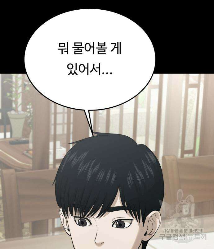 복수 법률사무소 3화 32
