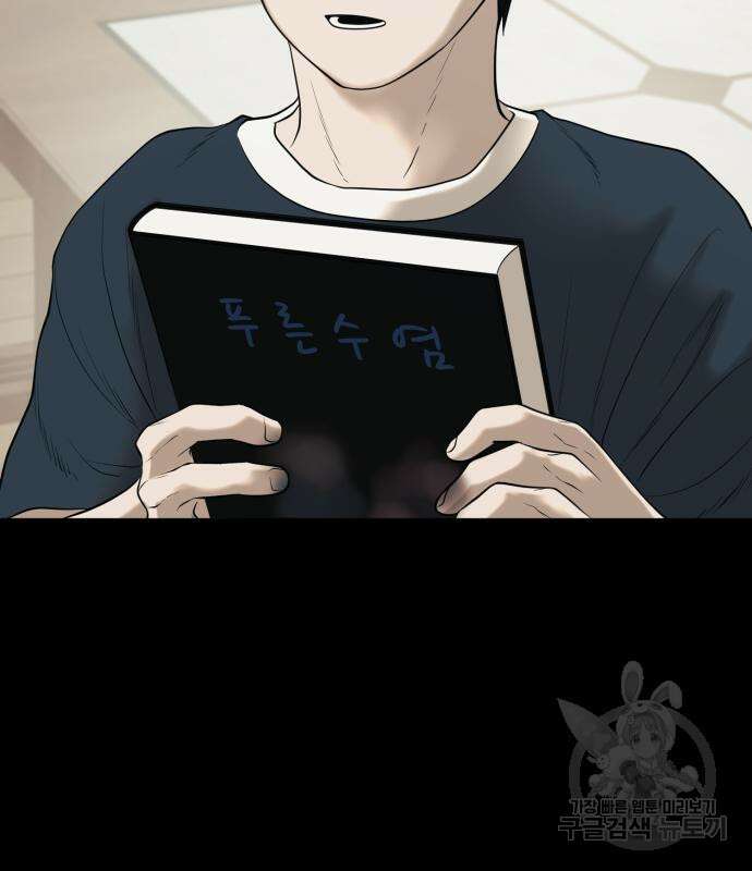복수 법률사무소 3화 33