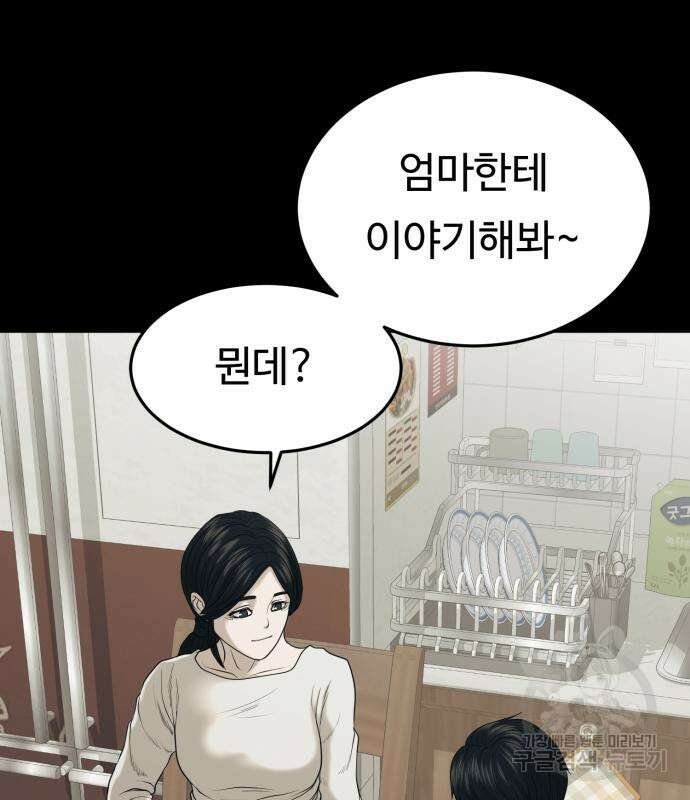 복수 법률사무소 3화 34