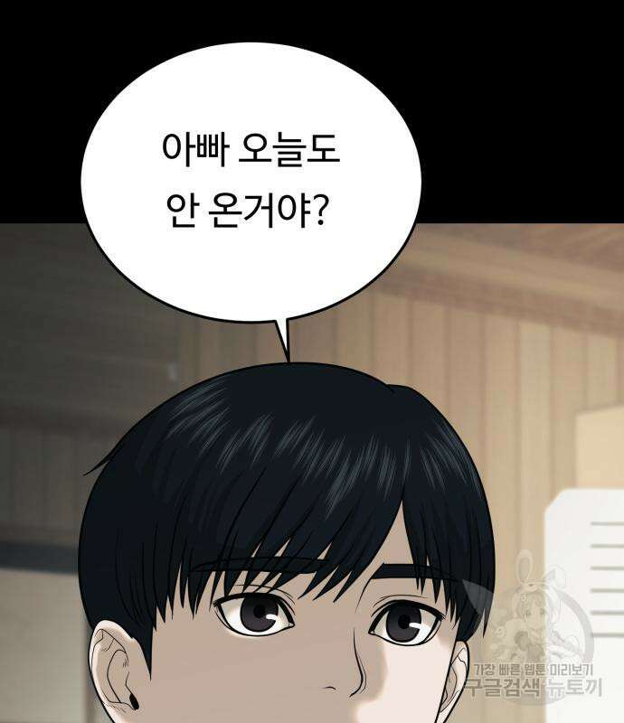 복수 법률사무소 3화 45
