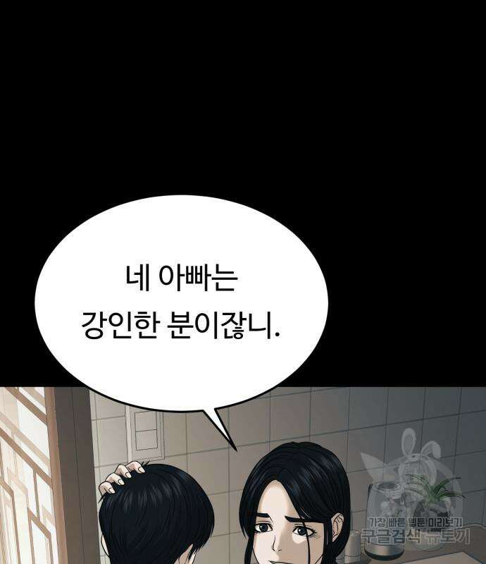 복수 법률사무소 3화 47