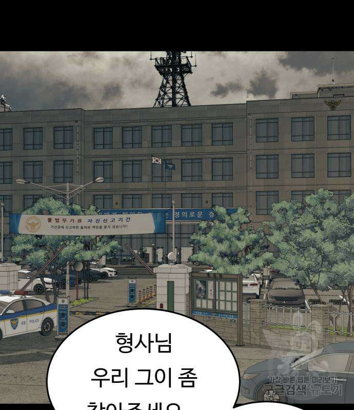 복수 법률사무소 3화 52
