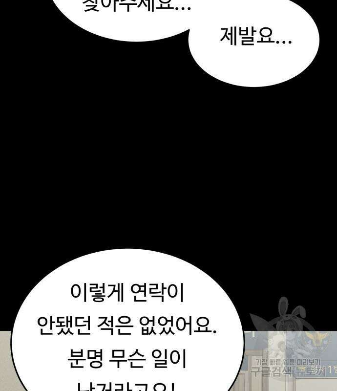 복수 법률사무소 3화 53