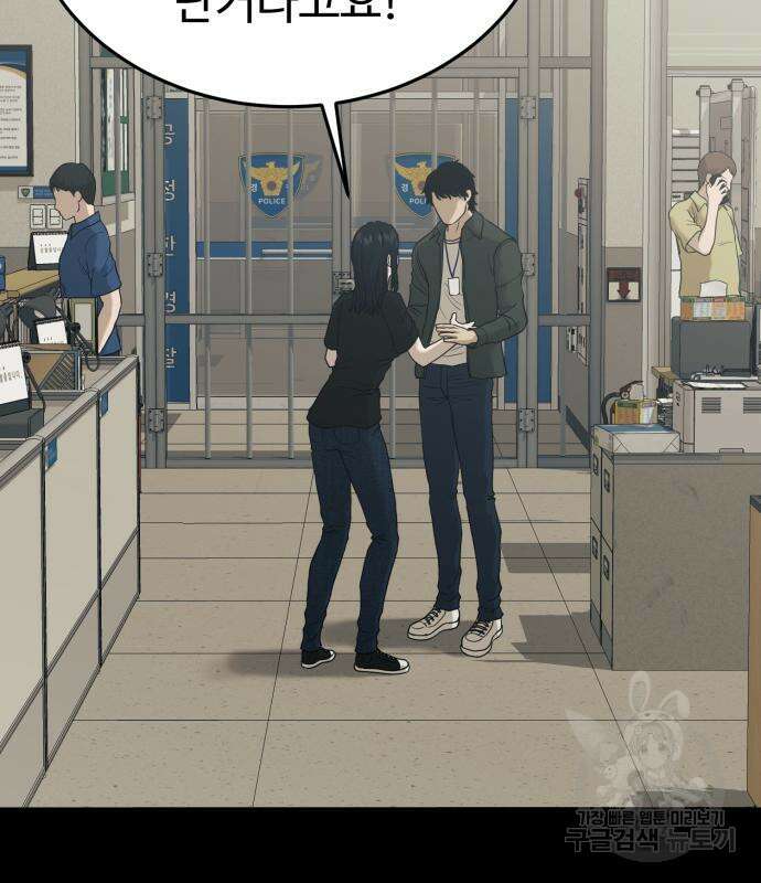 복수 법률사무소 3화 54