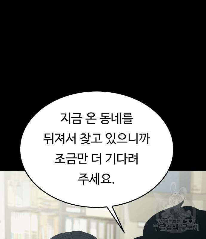 복수 법률사무소 3화 55