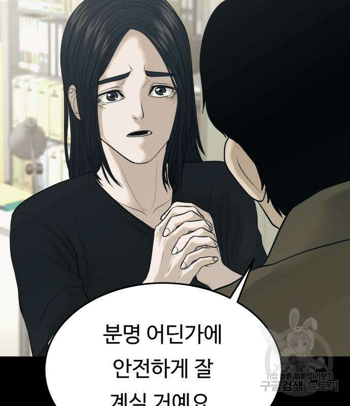 복수 법률사무소 3화 56