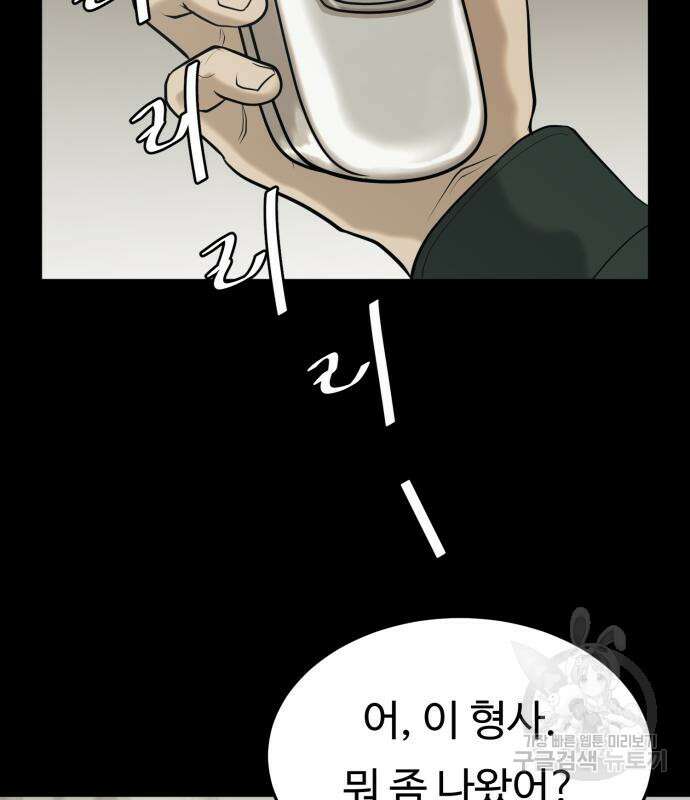 복수 법률사무소 3화 58