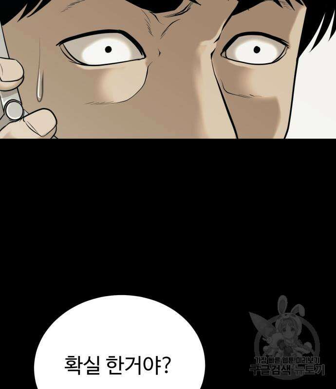 복수 법률사무소 3화 61