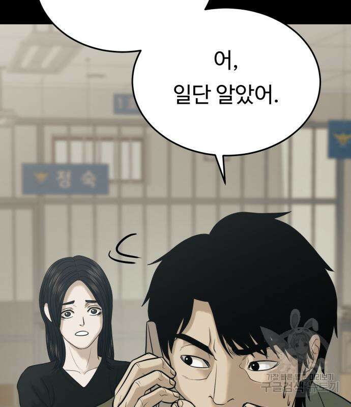 복수 법률사무소 3화 62