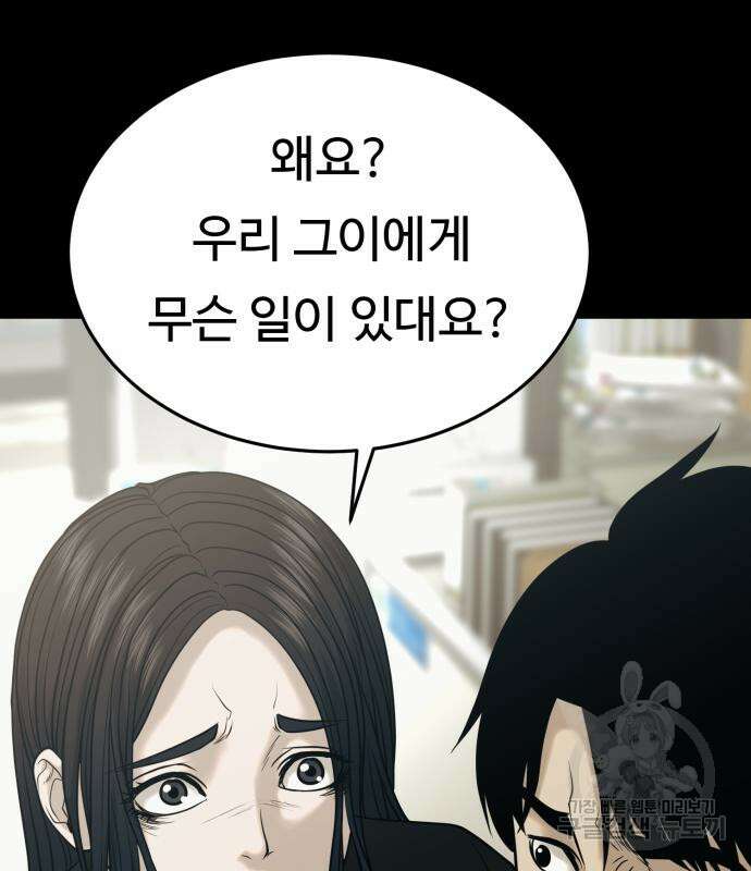 복수 법률사무소 3화 65