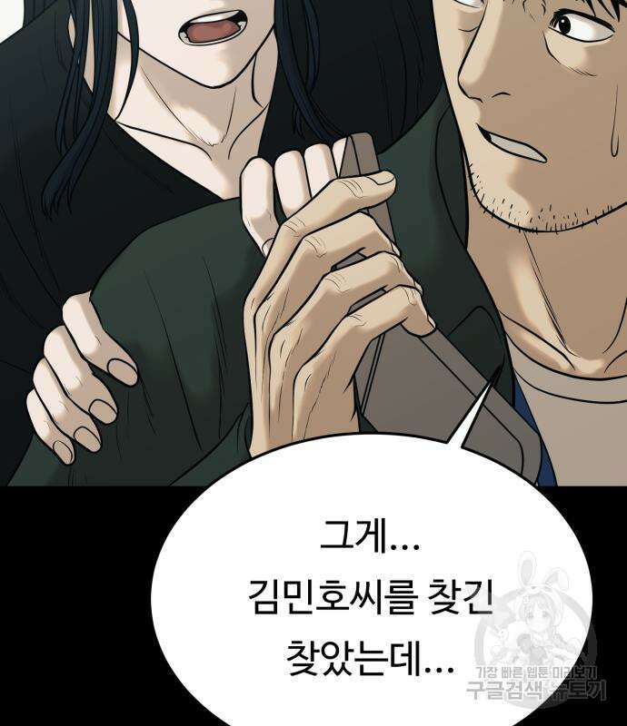 복수 법률사무소 3화 66