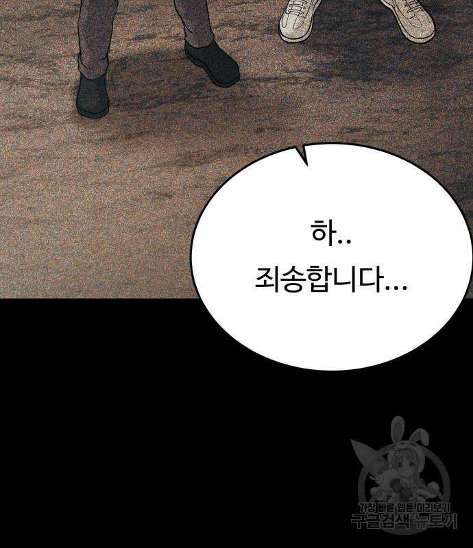 복수 법률사무소 3화 69