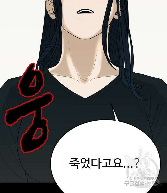 복수 법률사무소 3화 71